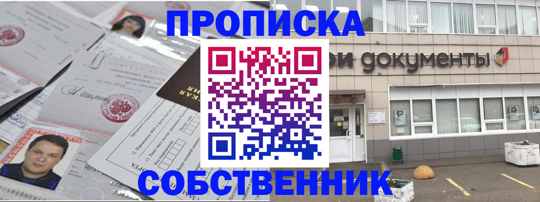 где прописаться в Зеленодольске