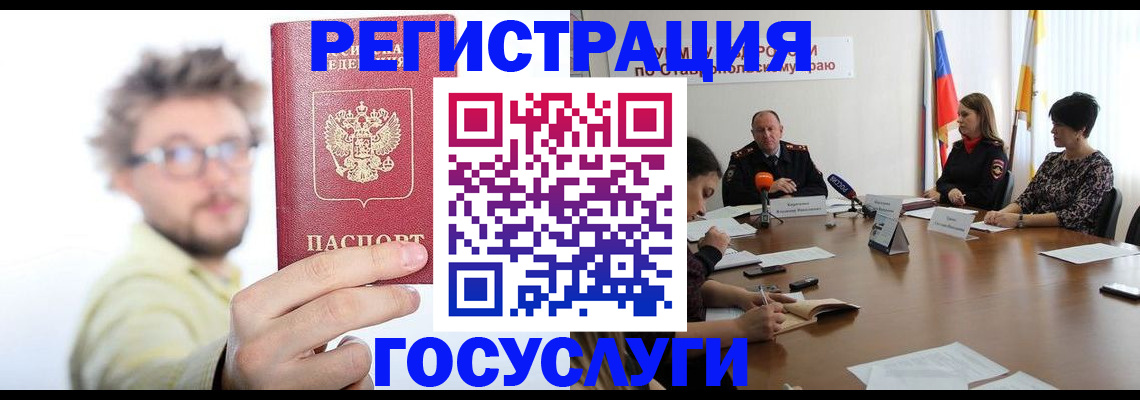 временная регистрация гарантия в Зеленодольске