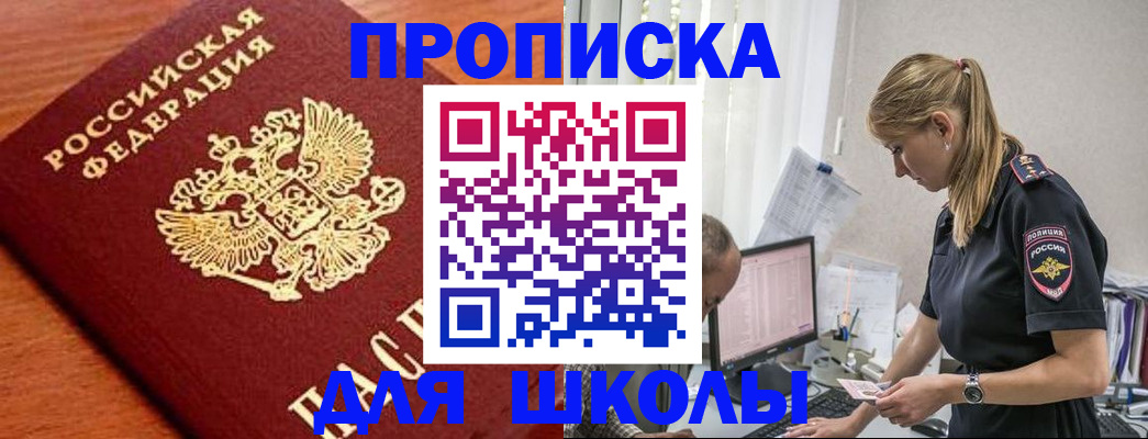 прописка гарантия в Зеленодольске