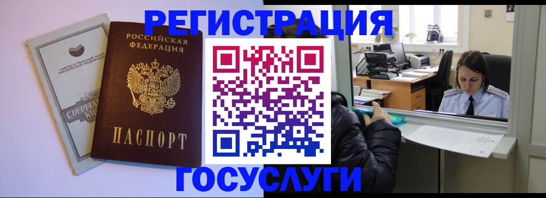 временная регистрация для всех в Зеленодольске