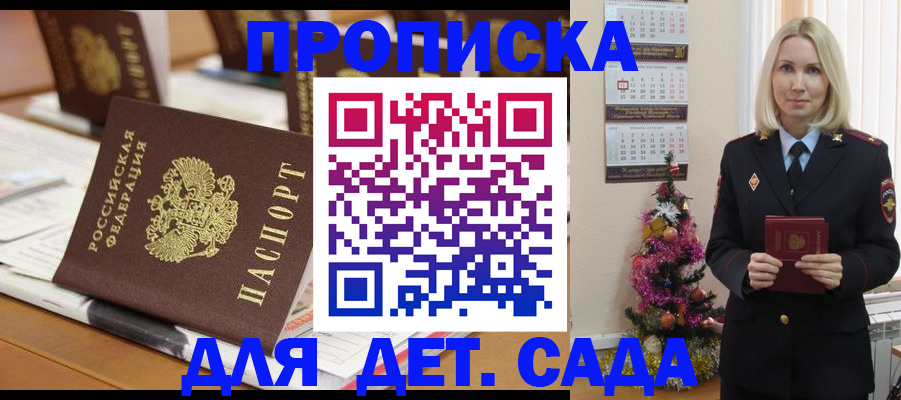 прописка гарантия в Зеленодольске