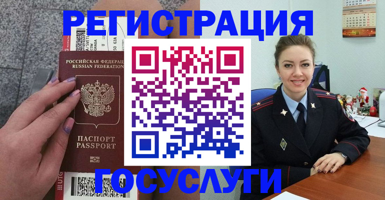 прописка законно в Зеленодольске