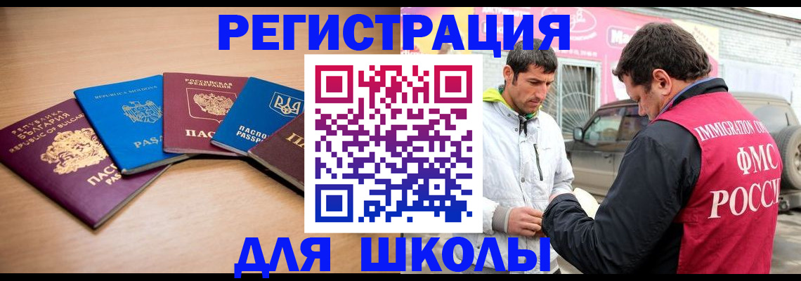 прописка в Зеленодольске