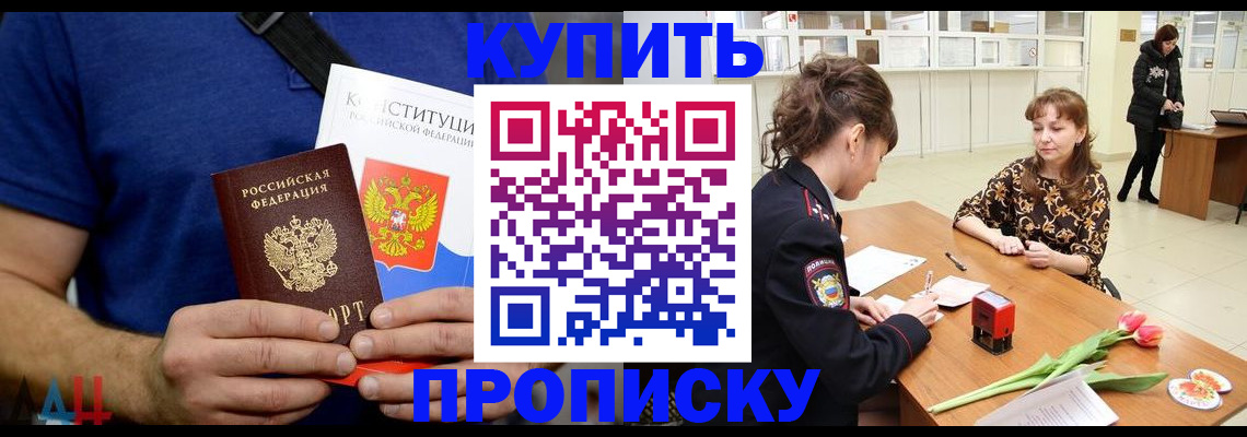 прописка регистрация в Зеленодольске